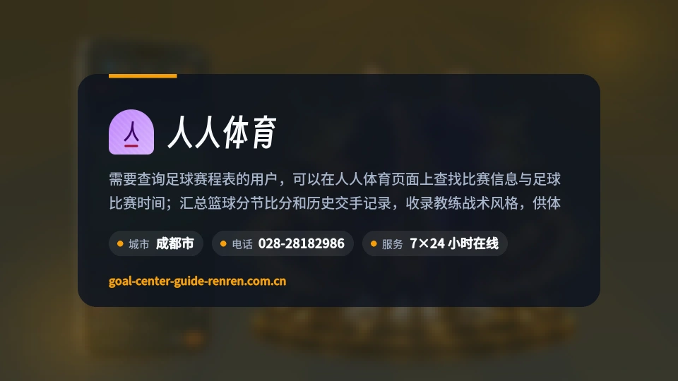 初识人人体育